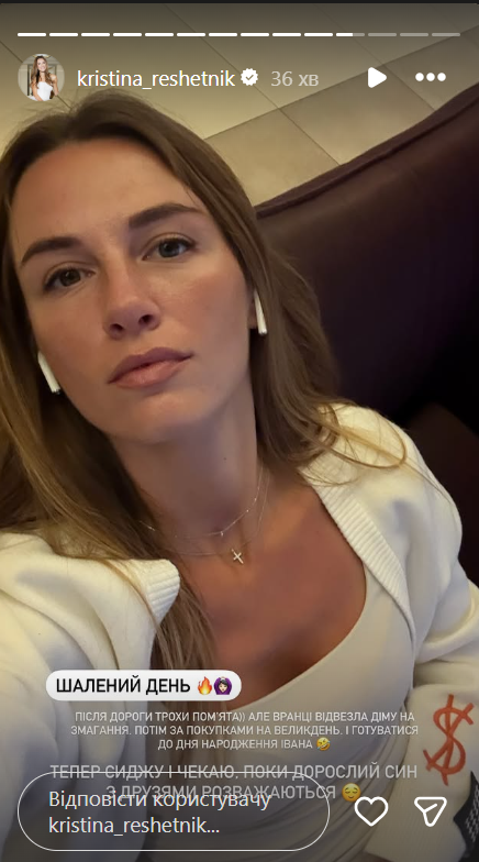 Дружина Решетніка показала "лук", який зводить чоловіків з розуму: скільки коштує (фото)